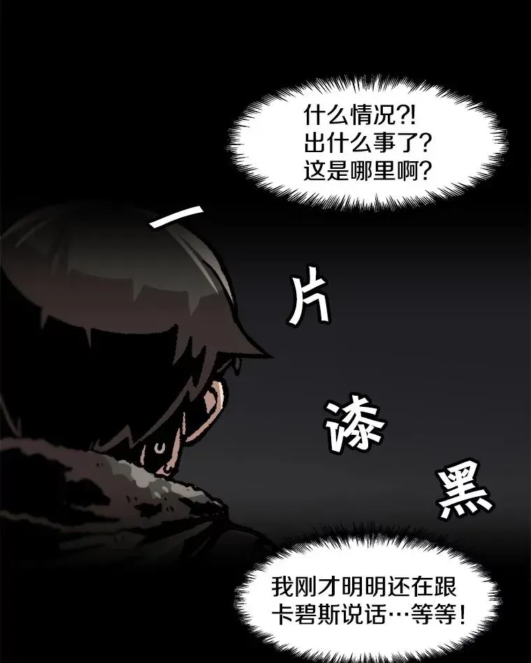 孤雄升级 73.吸收恶魔之眼 第36页