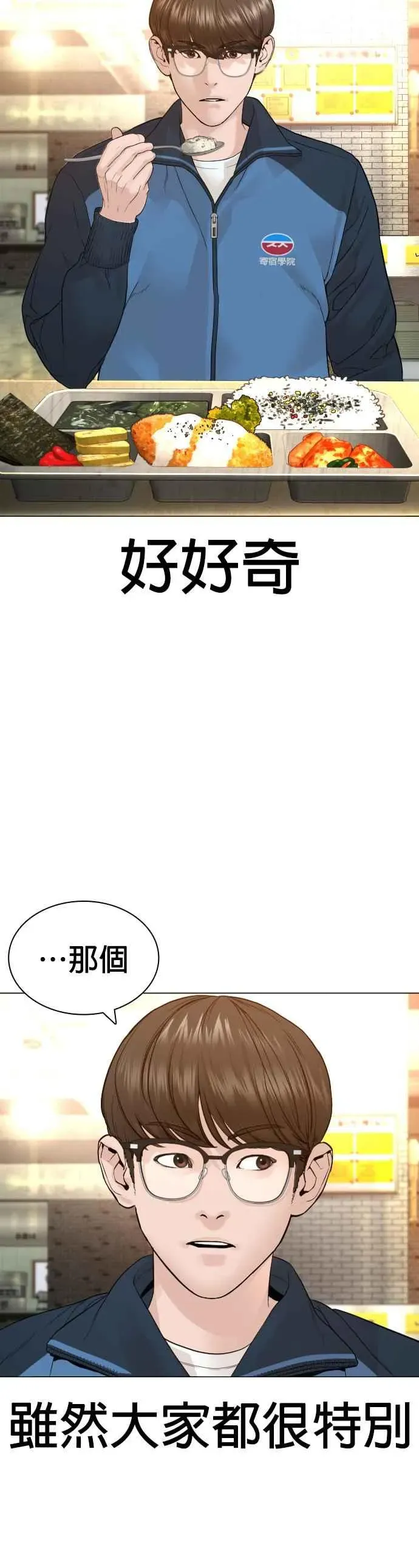 格斗实况 第155话 搞屁啊，死了是不是？ 第36页