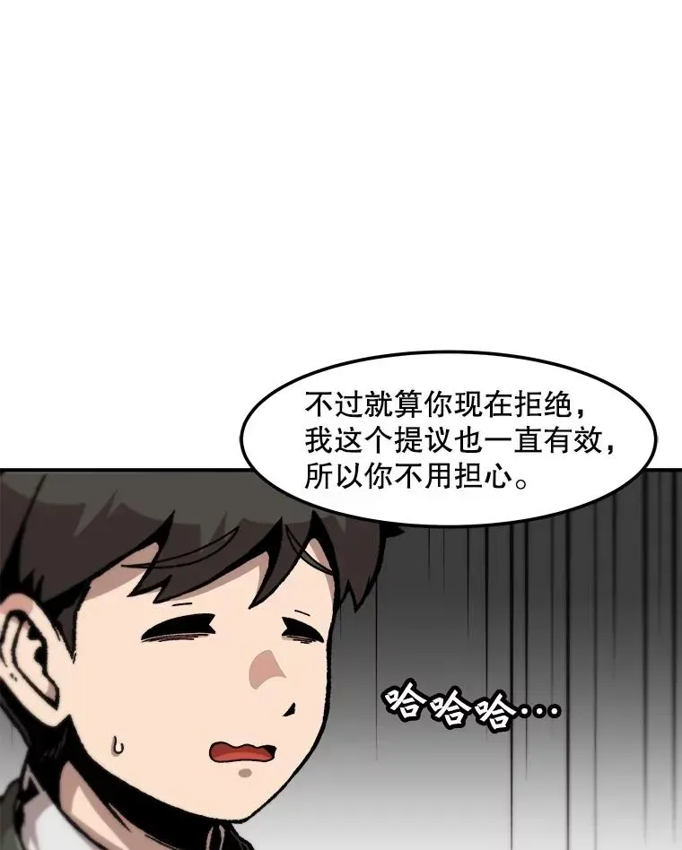 孤雄升级 126.虚惊一场？ 第36页