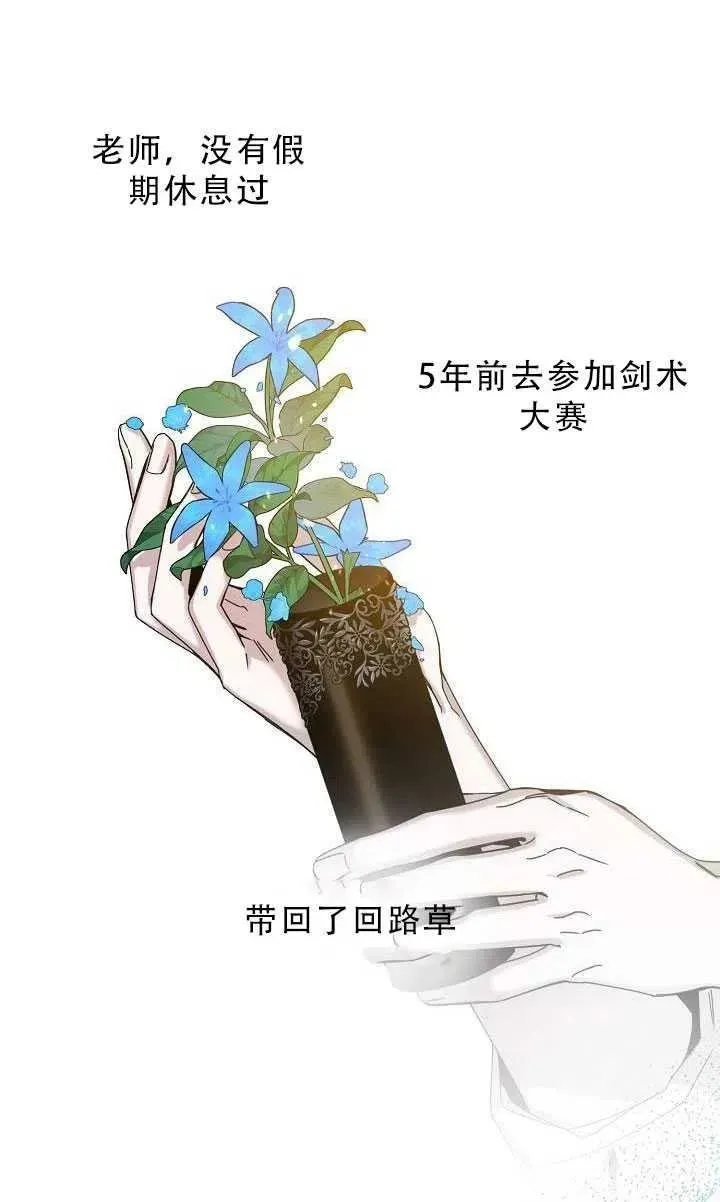 驯服暴君后逃跑了 33.赌约（1） 第36页