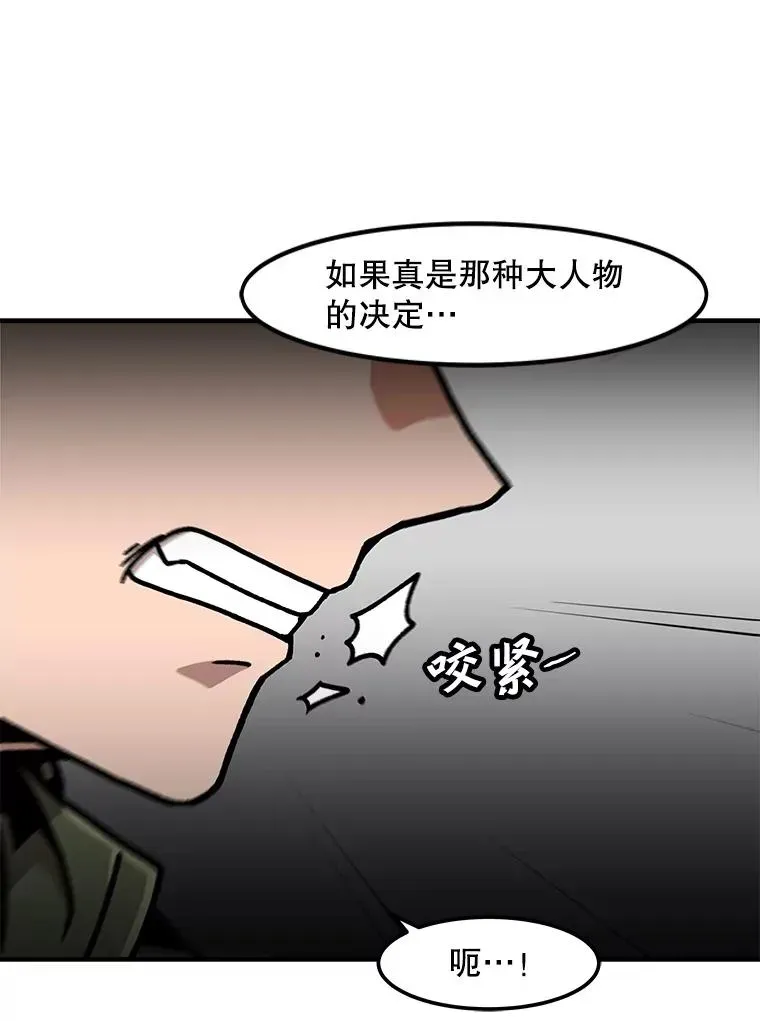 孤雄升级 128.紧急会议（2） 第37页