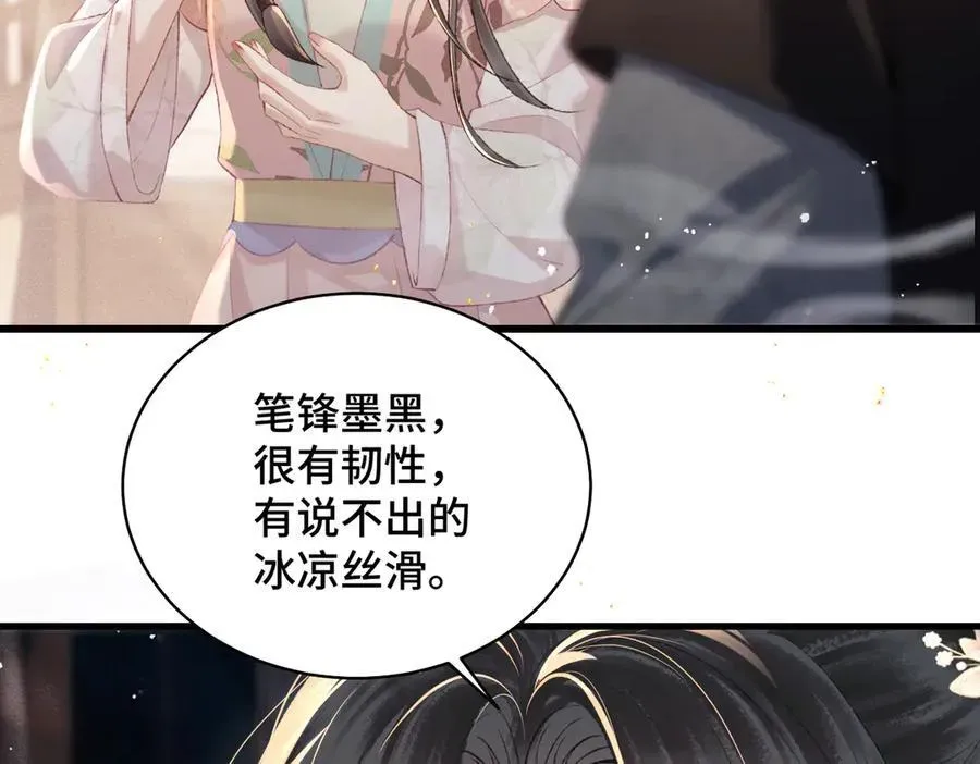 嫁反派 第36话 赠礼 第36页