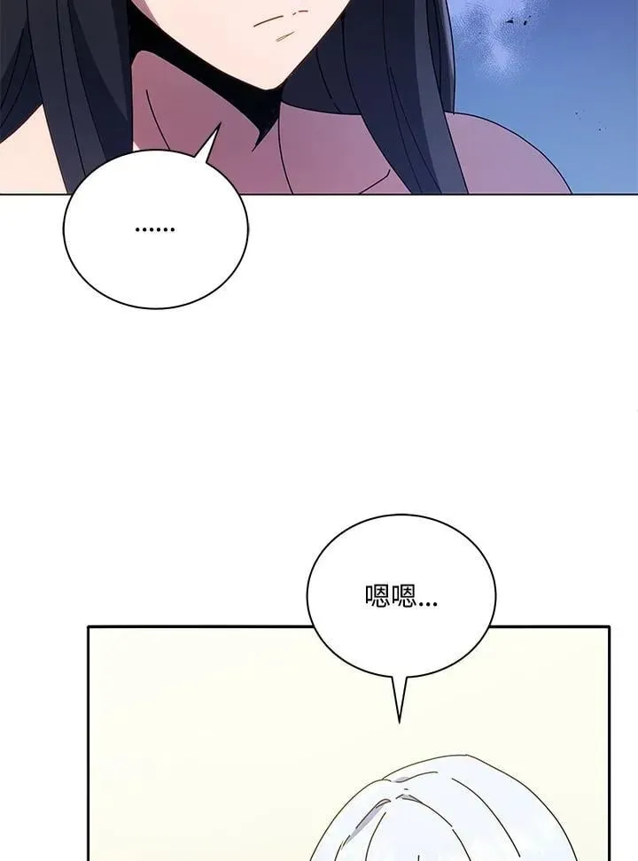 死灵术师学院的召唤天才 第64话 第36页