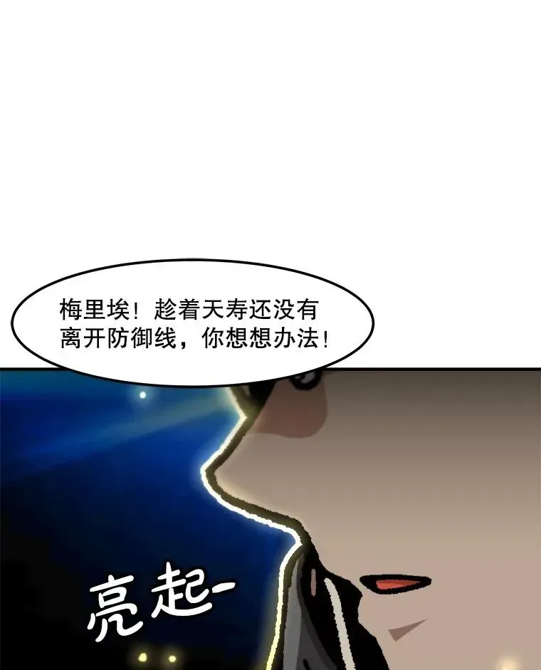 孤雄升级 140.天寿的本体 第36页