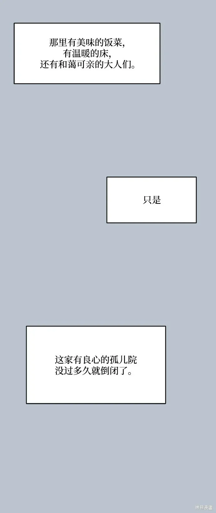 金字塔游戏 第90话 第36页