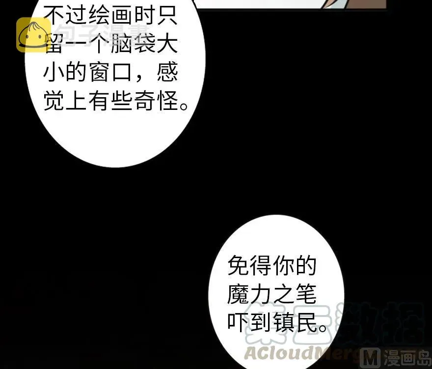 放开那个女巫 75 规划与娱乐 第36页