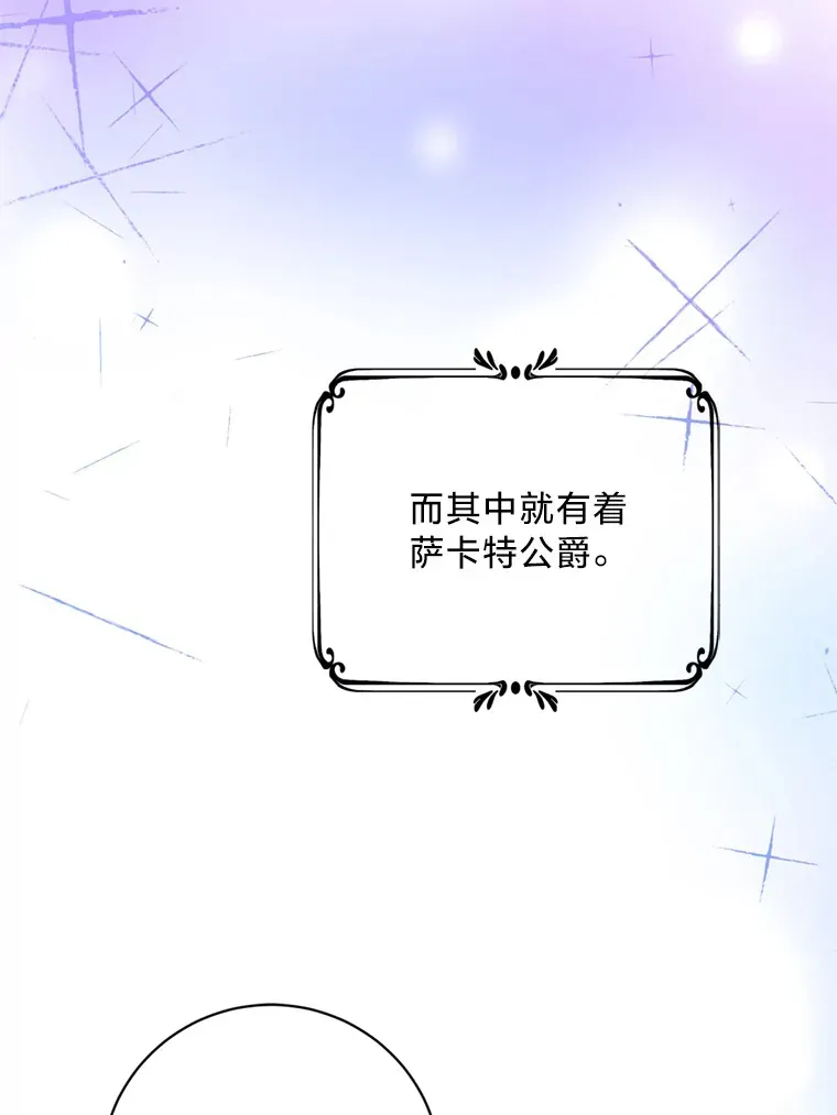 请痛快地处决我 24.相亲 第36页