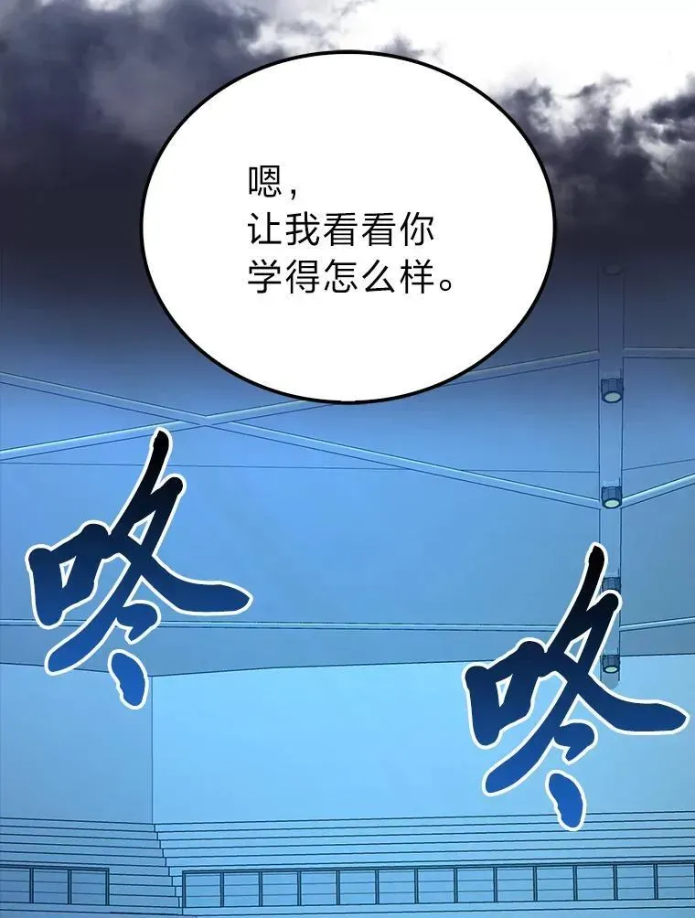 勇士非也, 魔王是也 73.兄妹对战 第36页