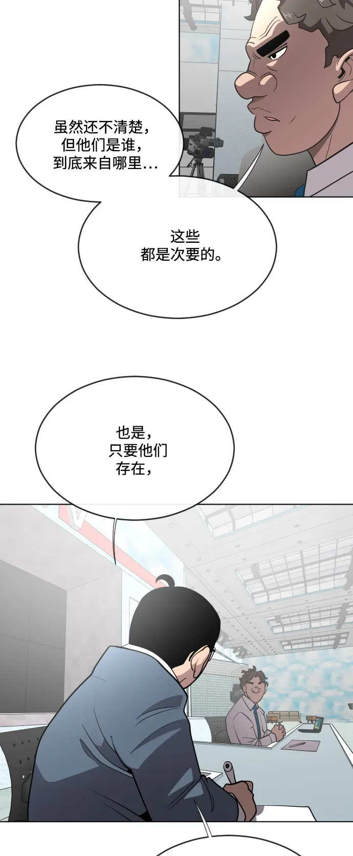 超人的时代 第37话 第36页