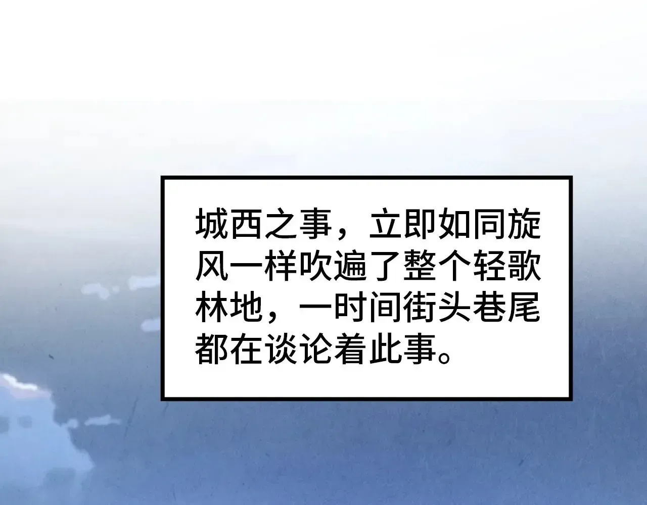 这一世我要当至尊 第320话 九阳神体 第36页