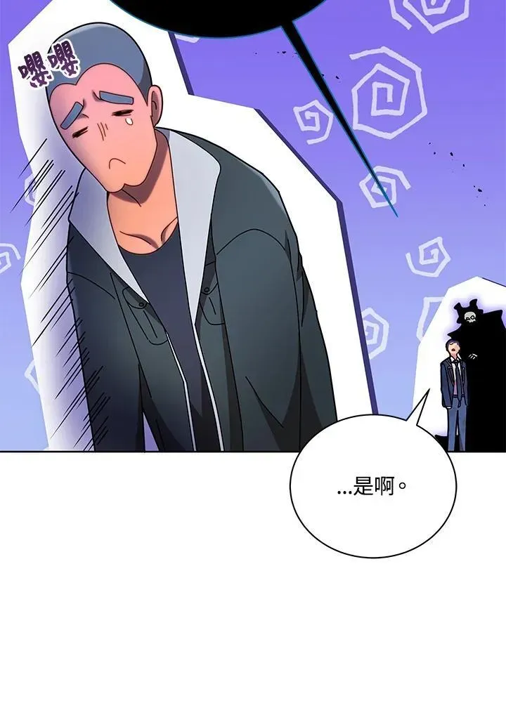 死灵术师学院的召唤天才 第73话 第36页