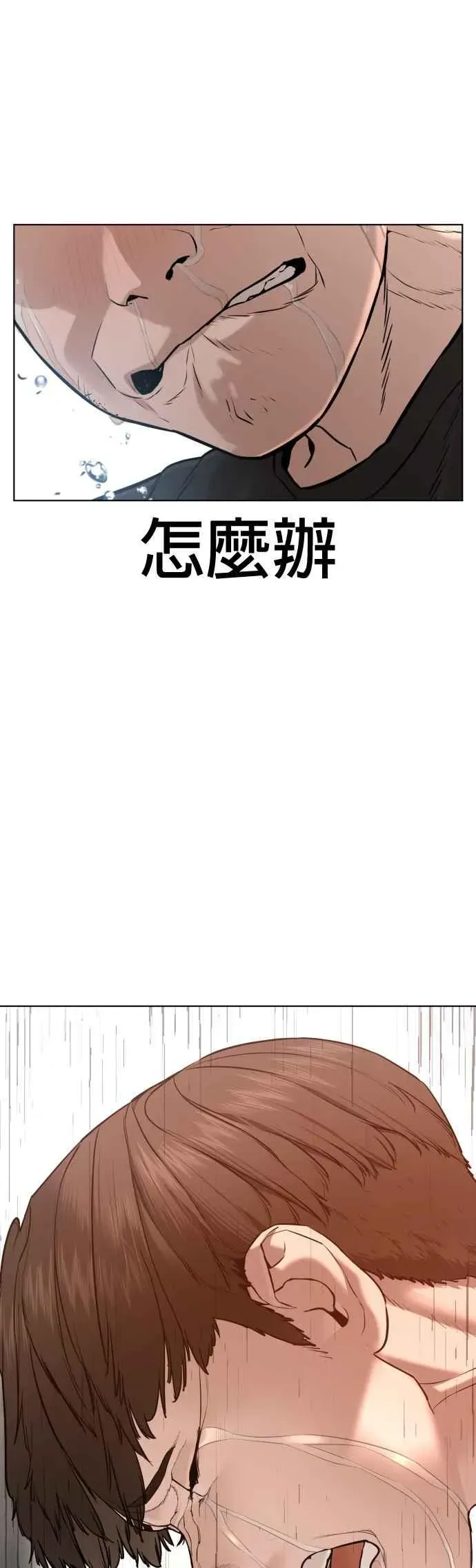 格斗实况 第67话 我不做直播主了 第36页