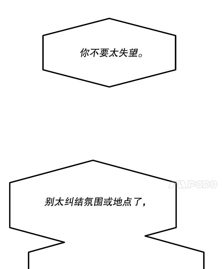 我独自使用咒语 76.失衡地下城 第36页