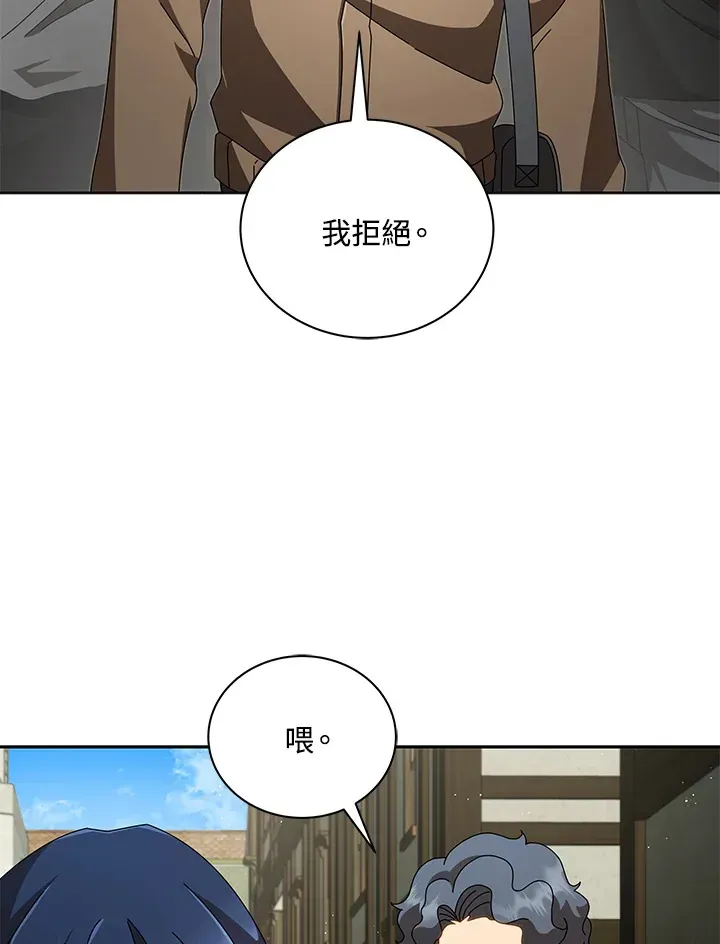 死灵术师学院的召唤天才 第3话 第36页