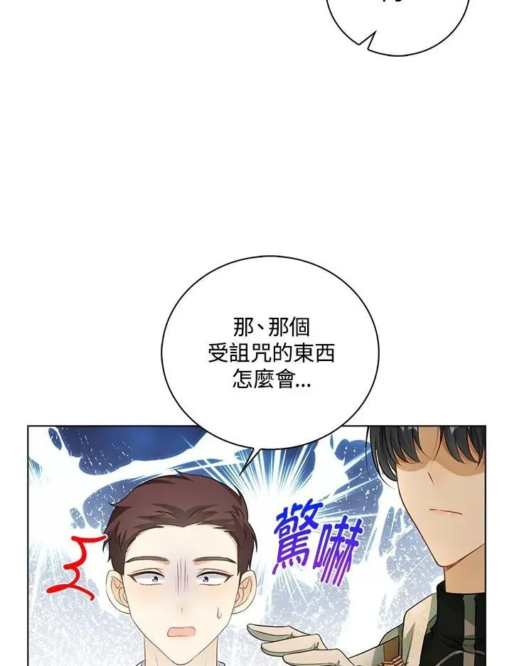 离开的决心 第47话 第36页