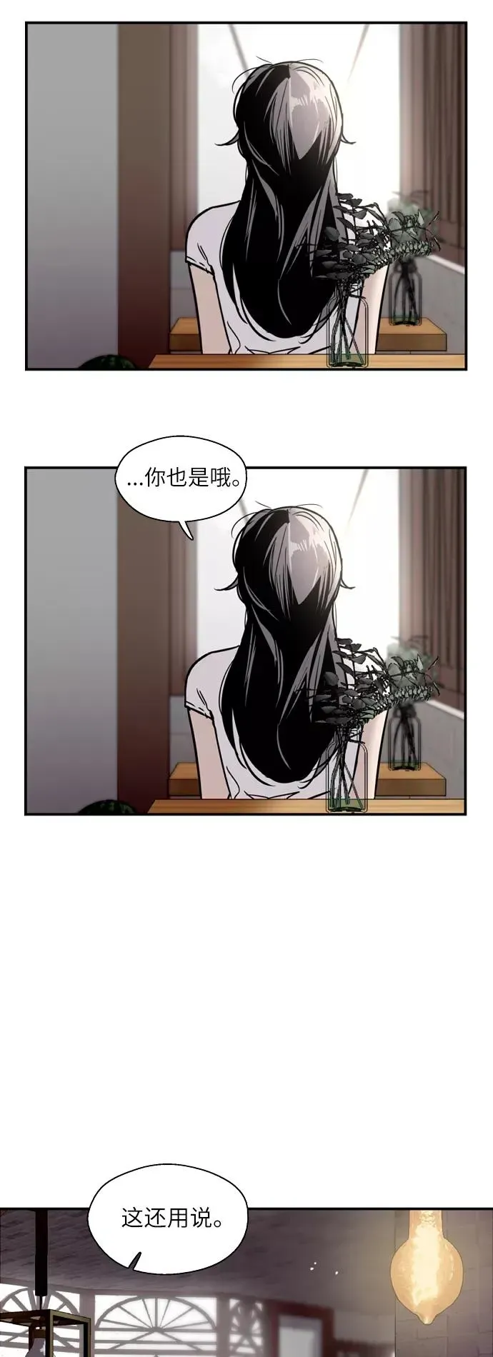 爱上姐姐的理由 [第44话] 斗娜的朋友 第36页