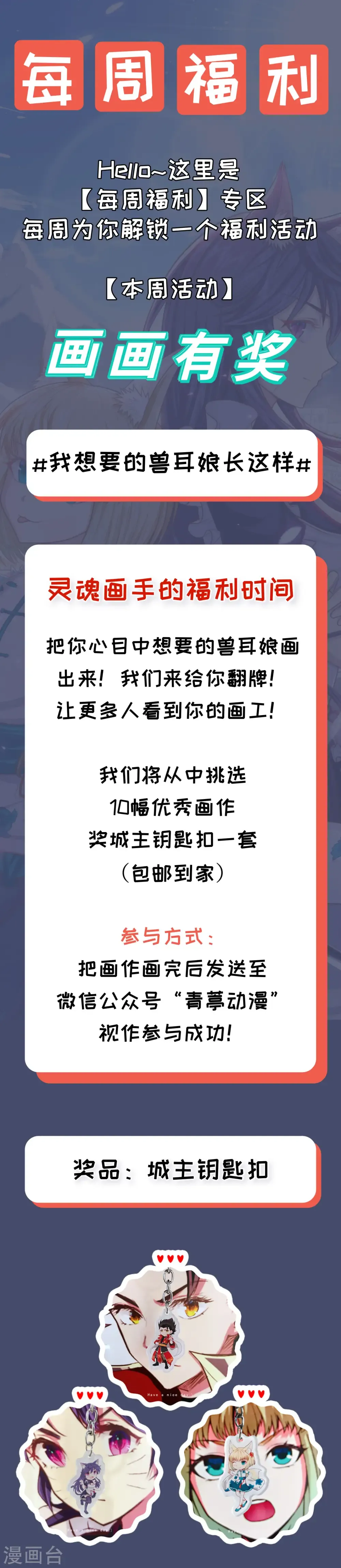 从今天开始当城主 第86话 第36页