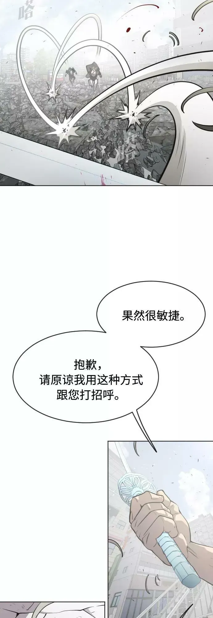 超人的时代 第88话 第36页