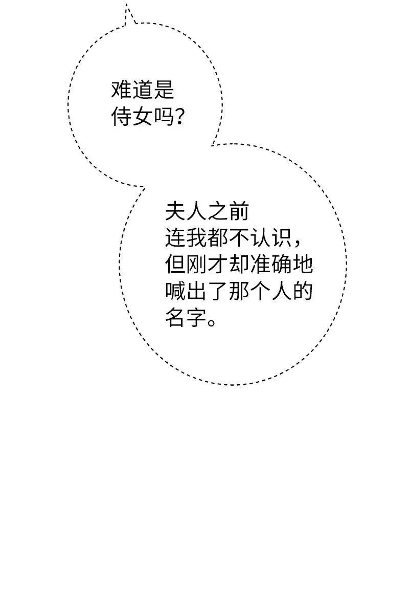 错把结婚当交易，却意外的甜蜜？ 09 护送回房 第37页