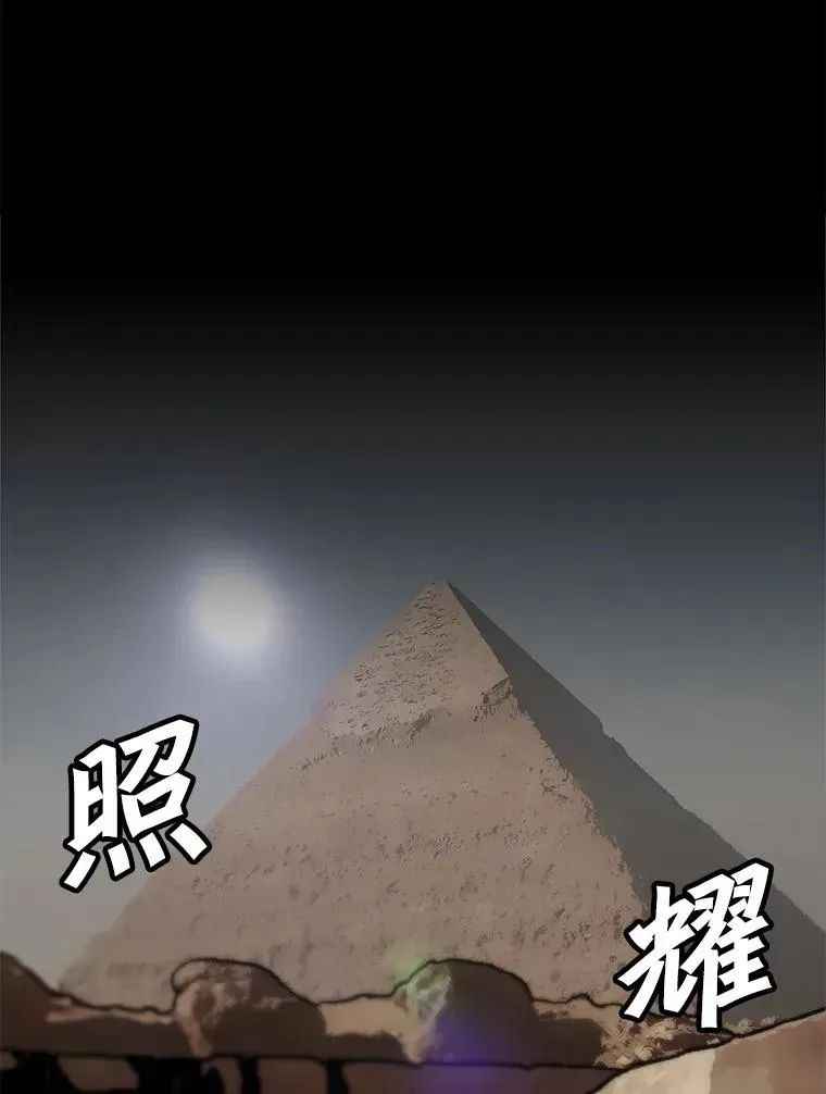 孤雄升级 102.变形迷宫 第36页