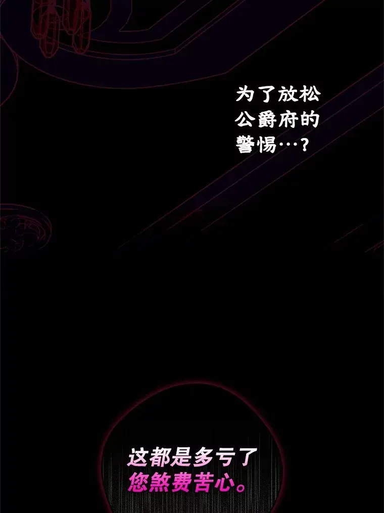 变成了男主的女性朋友 63.犯人是她？ 第38页