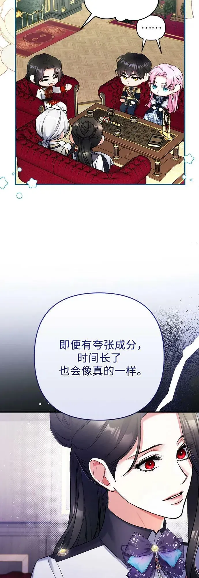 拯救被遗弃的最爱角色 第52话 第36页