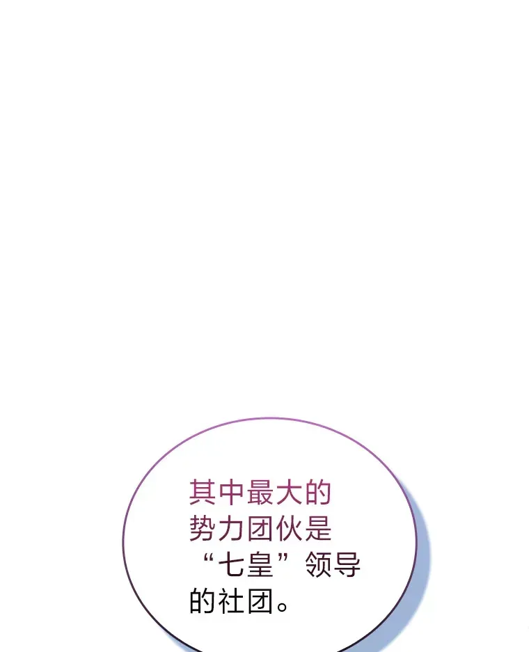 勇士非也, 魔王是也 52.相见即是种缘分 第36页