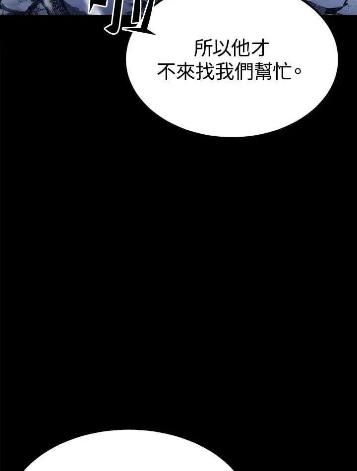 转世定律 第98话 第36页