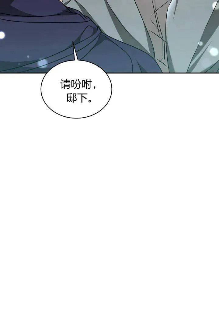 作为监禁物的女仆生活 第45话 第38页