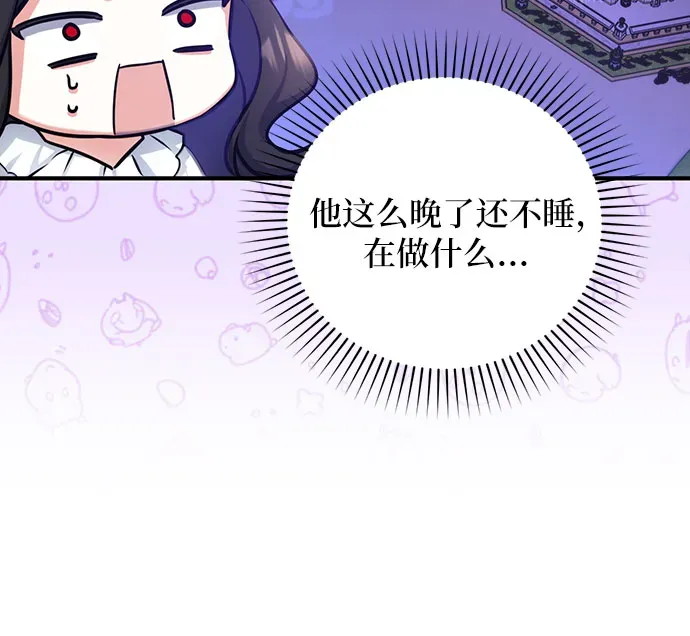 拯救被遗弃的最爱角色 第27话 第36页