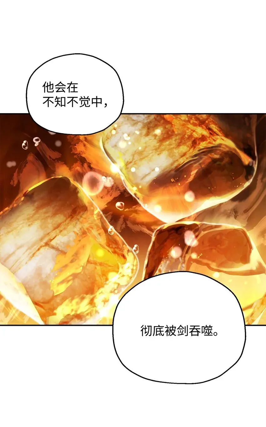 无法升级的玩家 055 想要的东西 第36页