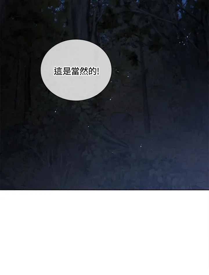 死灵术师学院的召唤天才 第25话 第36页