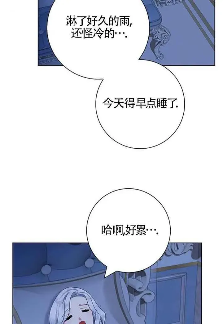 成为颓废文男主的妈妈 第47话 第36页