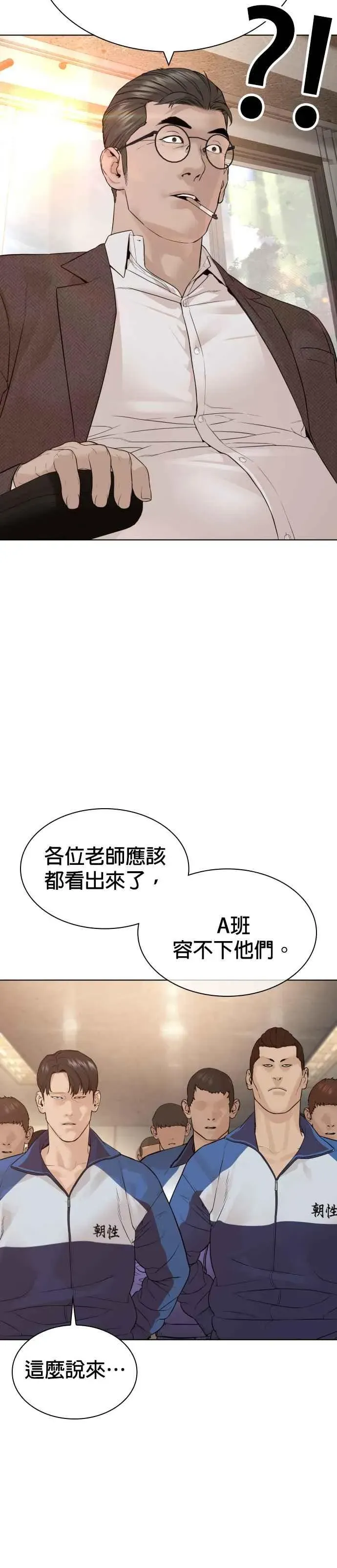 格斗实况 第154话 可以直接杀掉吧？ 第36页