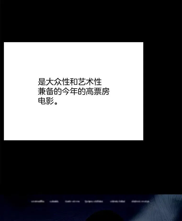 天生巨星 90.最佳男主角奖 第36页