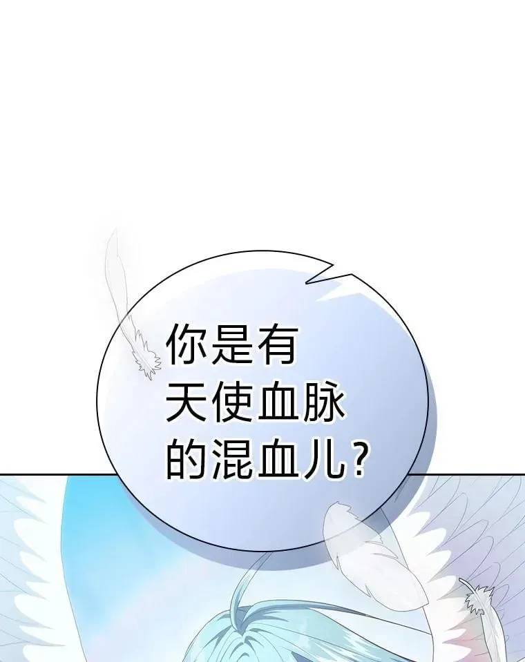 厌学魔法师想毕业 86.教授的攀比 第36页