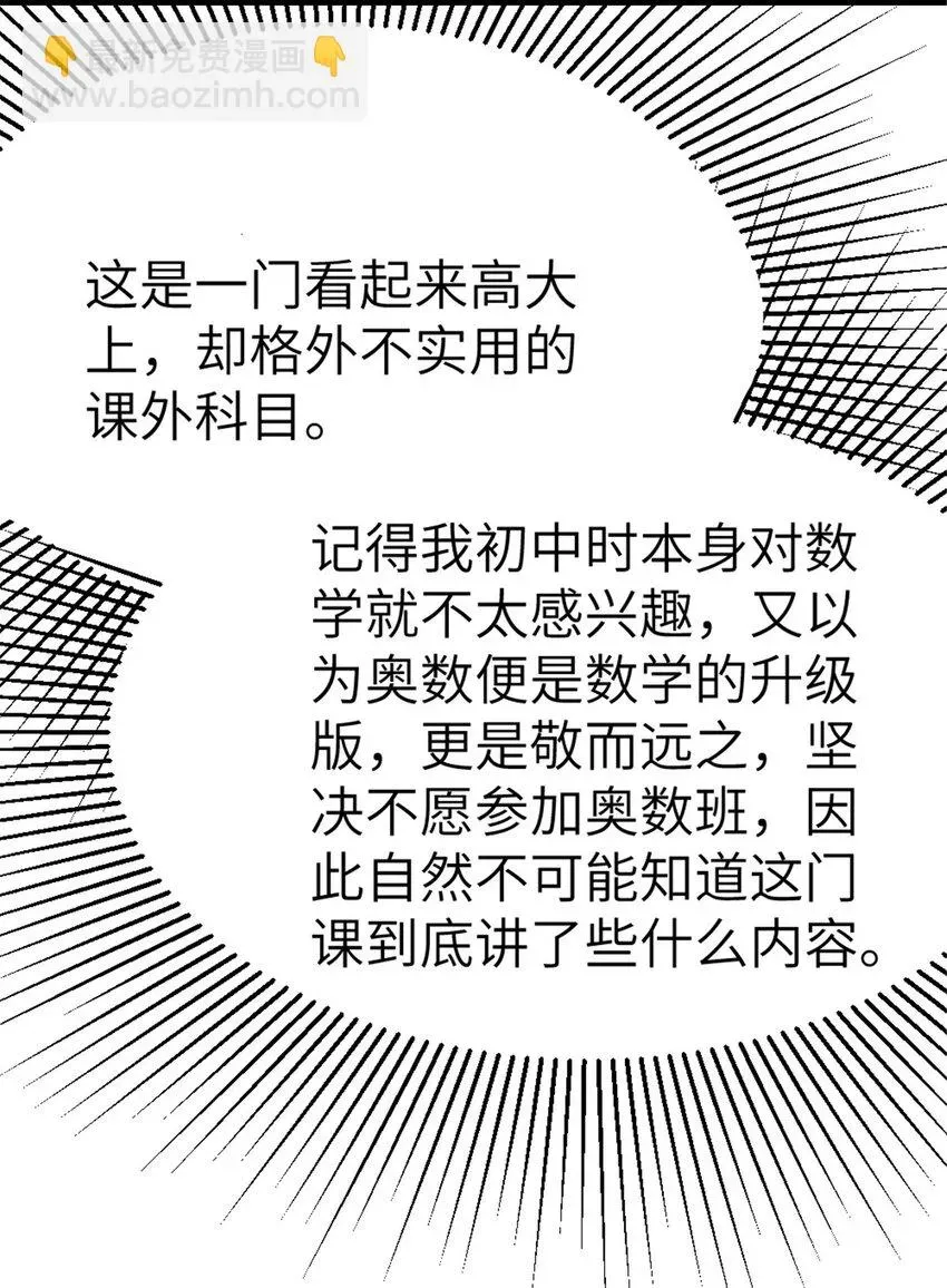 放开那个女巫 465 意外 第36页