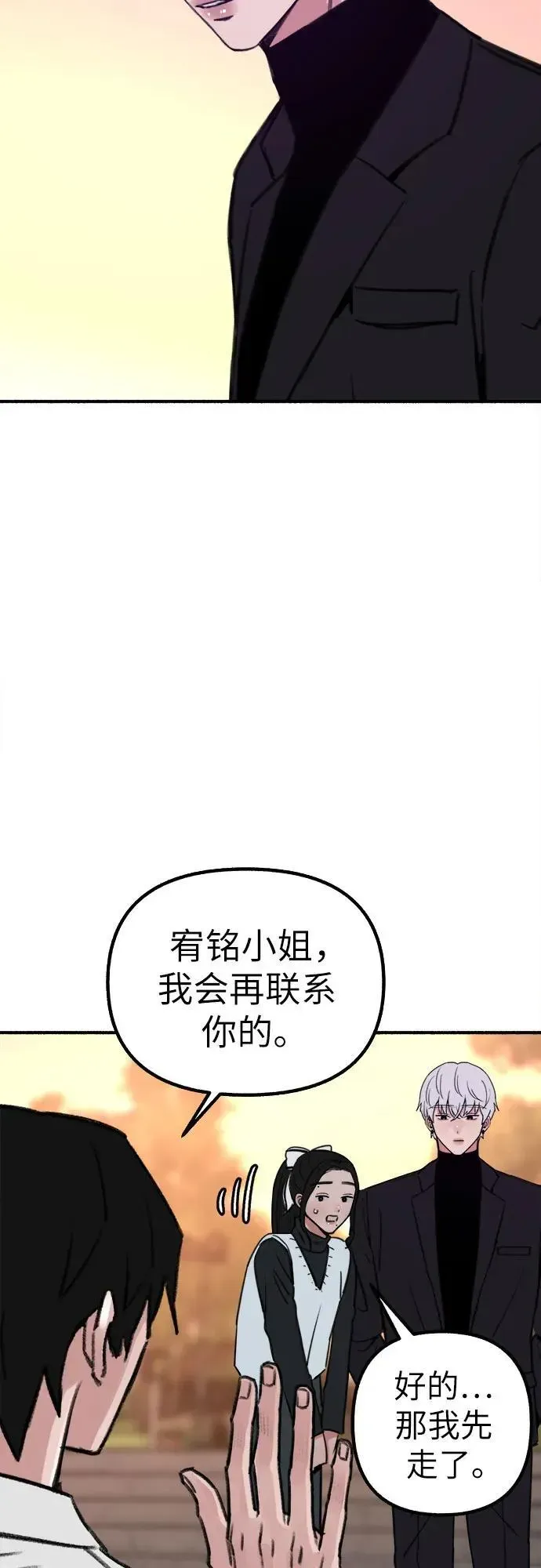 缪斯宥铭 [第46话] 令人厌恶的泥潭 第37页