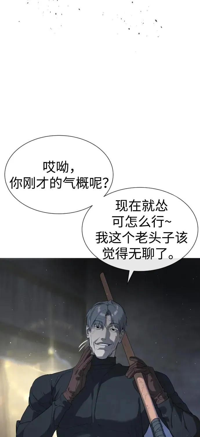 杀手巴德罗 [第63话] 天境螺线 第36页