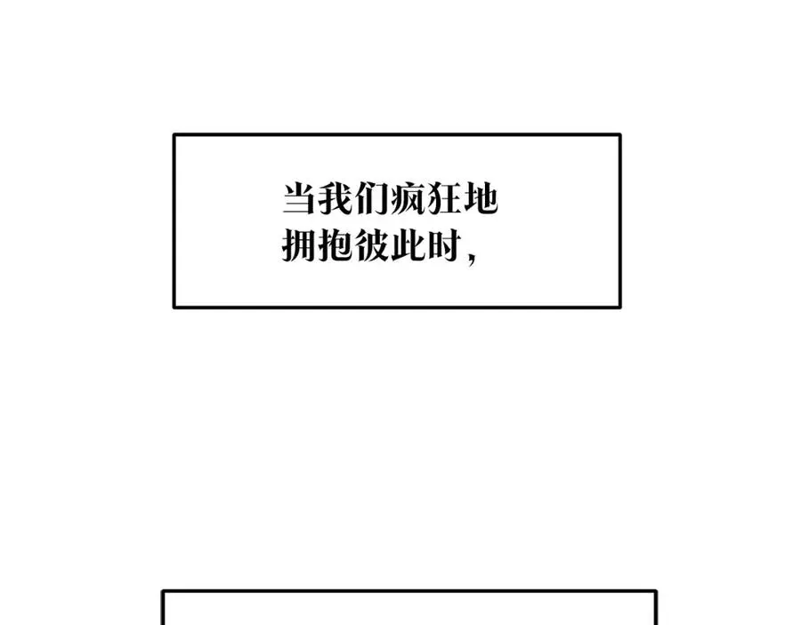 修罗的恋人 第75话 回归平静 第39页