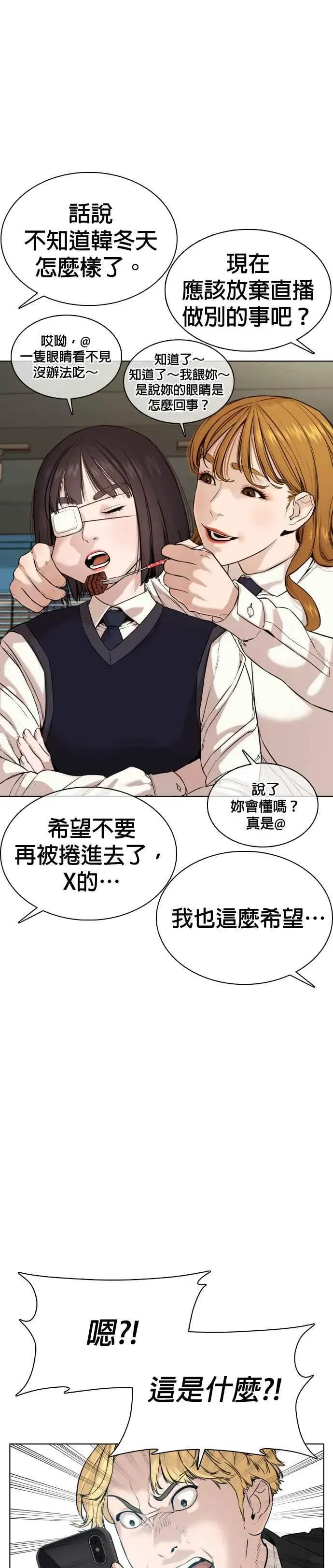 格斗实况 第45话 少在那边洗白自己了!@ 第36页