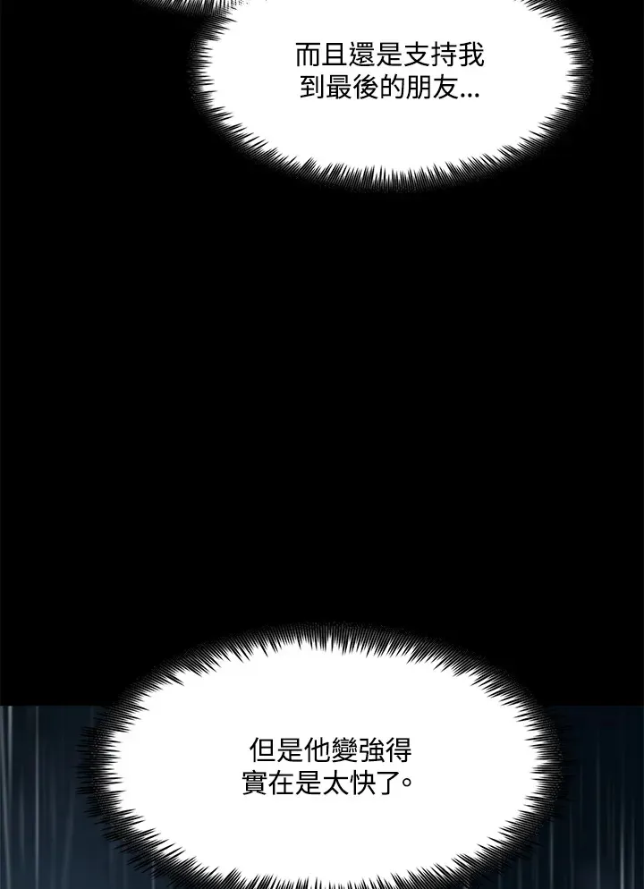 转世定律 第53话 第36页