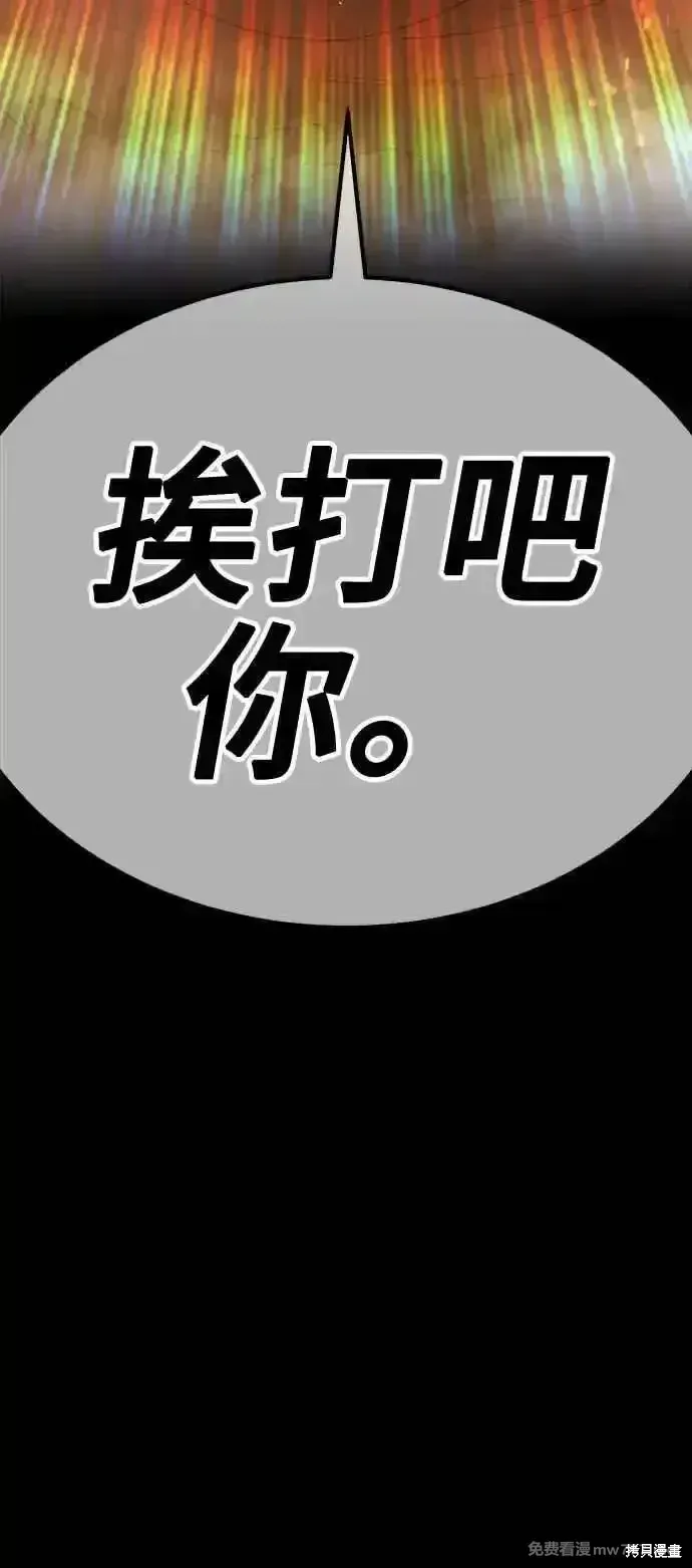 99强化木棍 第二季 第30话 第368页