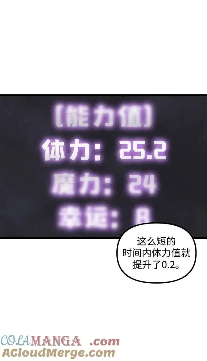 身患绝症的天才黑暗骑士 第47话 第37页