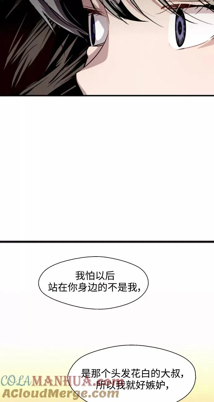 爱上姐姐的理由 [第99话] 噗哈 第38页