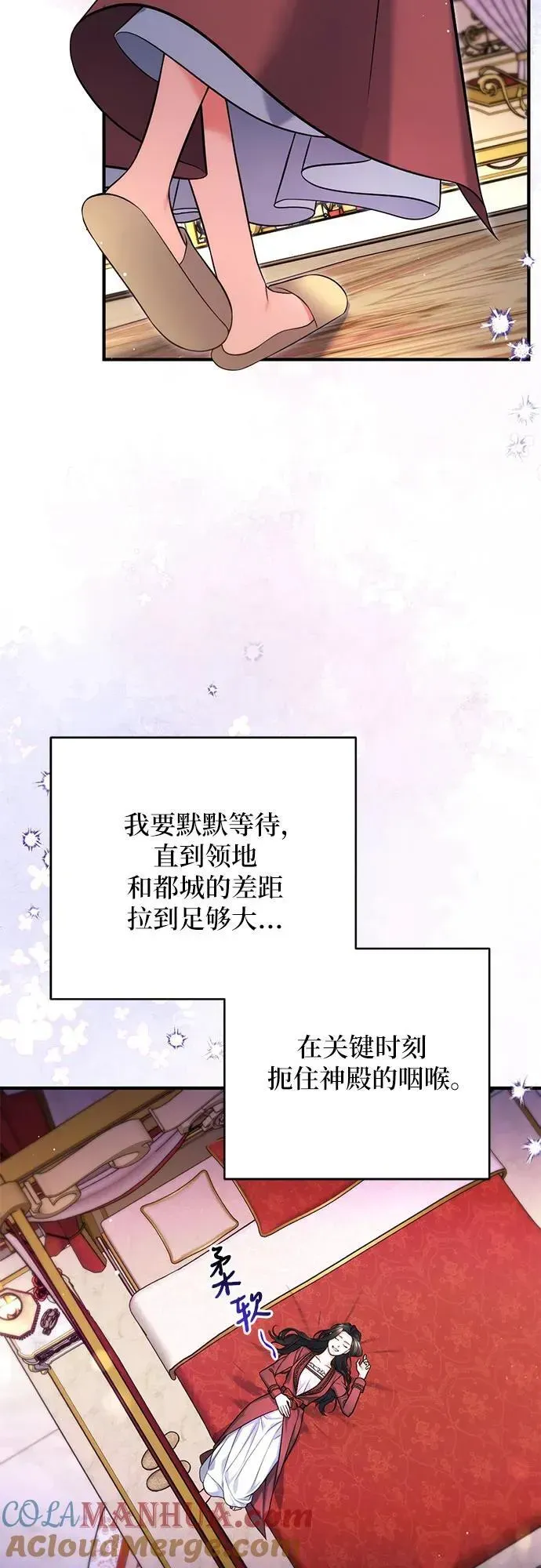 拯救被遗弃的最爱角色 第63话 第37页