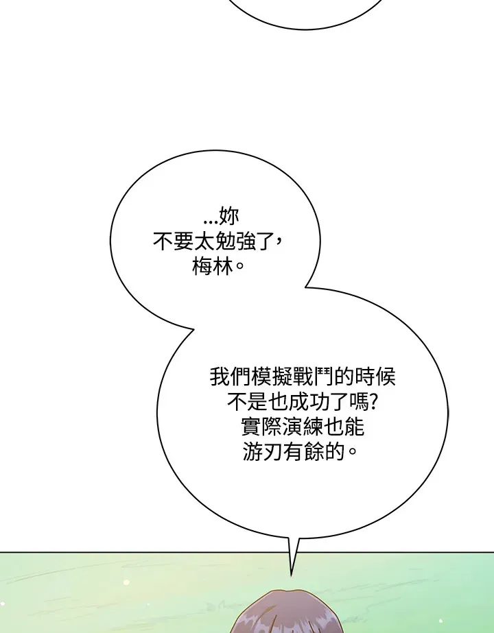 死灵术师学院的召唤天才 第40话 第37页