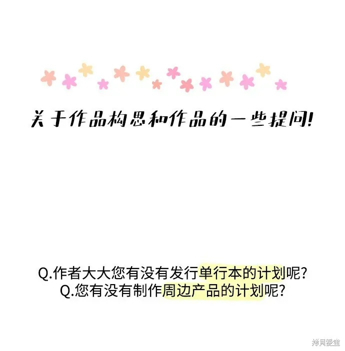 金字塔游戏 [Q&A]2 第40页