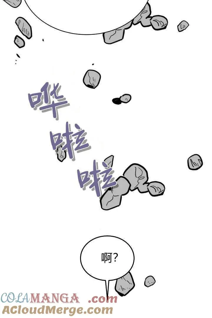 作为监禁物的女仆生活 第48话 第38页