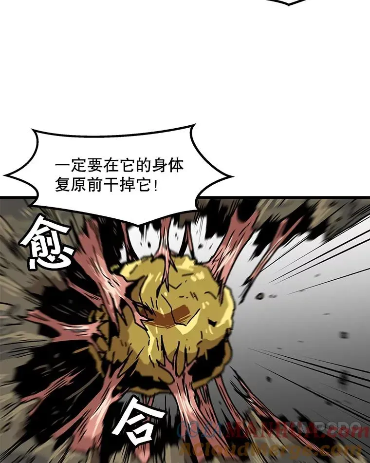 孤雄升级 72.攻克魔像 第37页